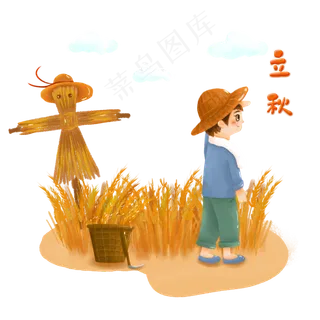 立秋节气喜悦的丰收