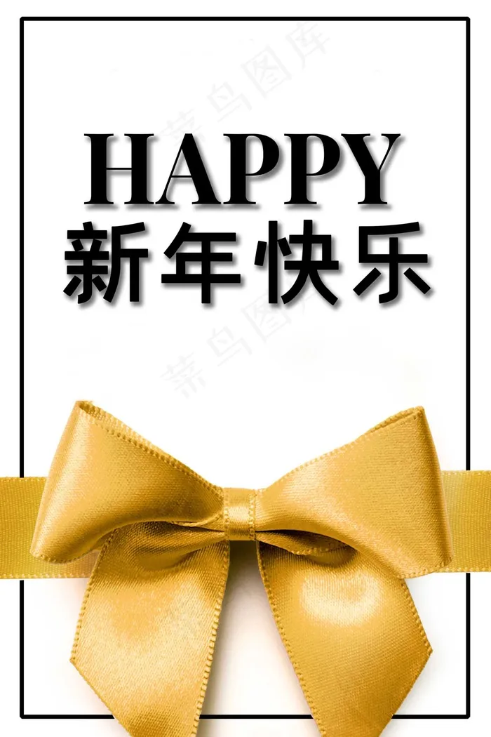 春节新年海报 牛年海报psd模版下载
