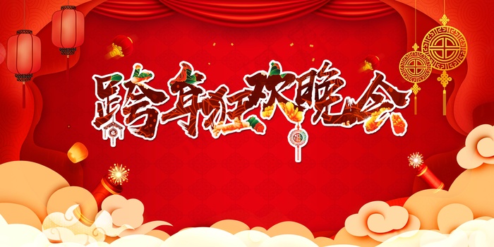春节牛年大吉展板psd模版下载