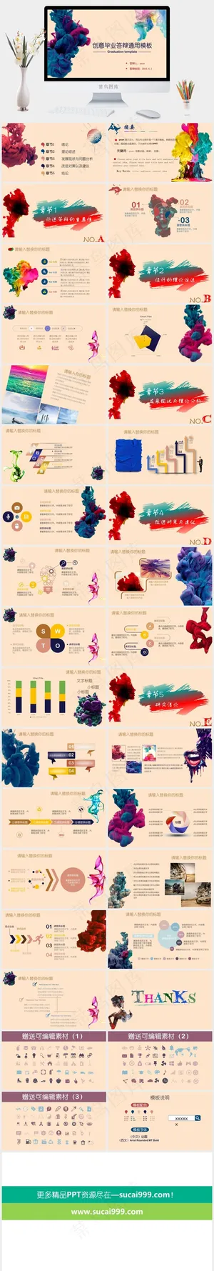橘色橙色PPT模板 橘色橙色PPT模板预览图