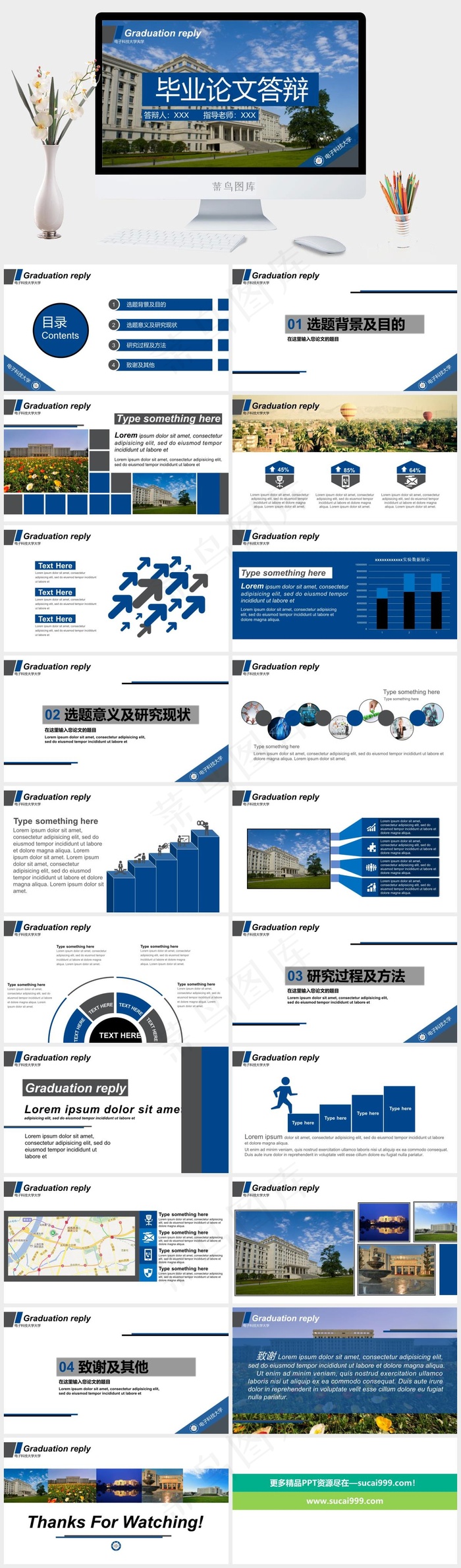 蓝色实景风PPT模板