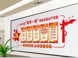 党建文化墙设计 廉政文化墙