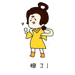 嫦娥奔月表情包