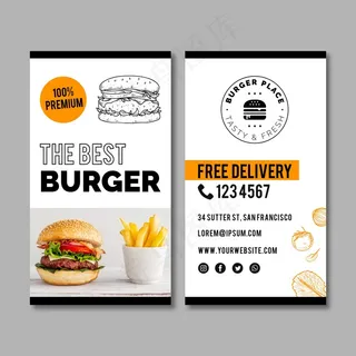 汉堡名片模板