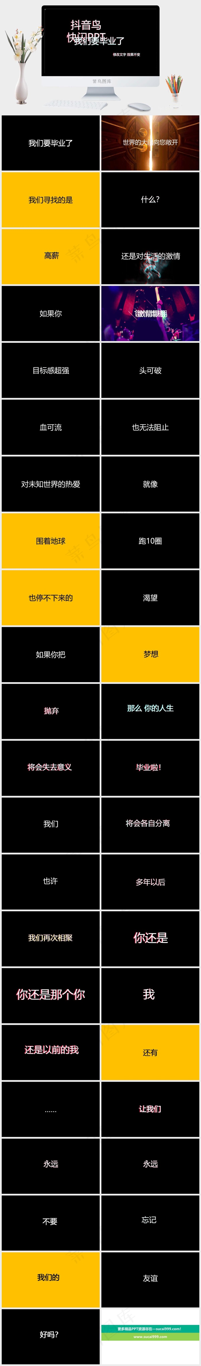 黑色营销硬朗高冷PPT模板