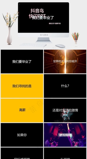 黑色营销硬朗高冷PPT模板预览图