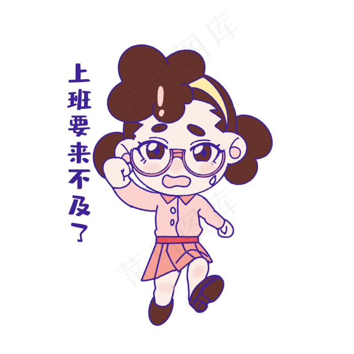 上班迟到教师节表情(2000X2000(DPI:300))psd模版下载