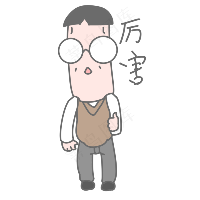 教师节老师卡通表情包