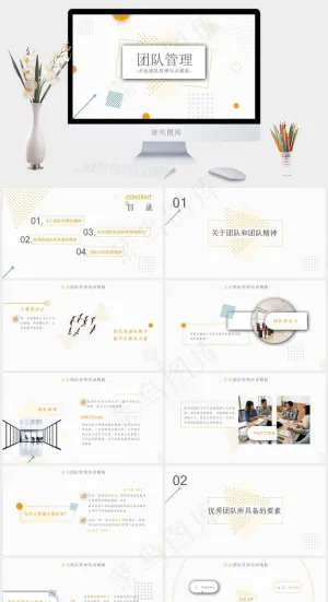 团队管理
白色营销PPT模板预览图