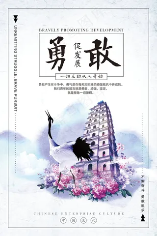 企业文化挂画  励志海报 诚信文明海报