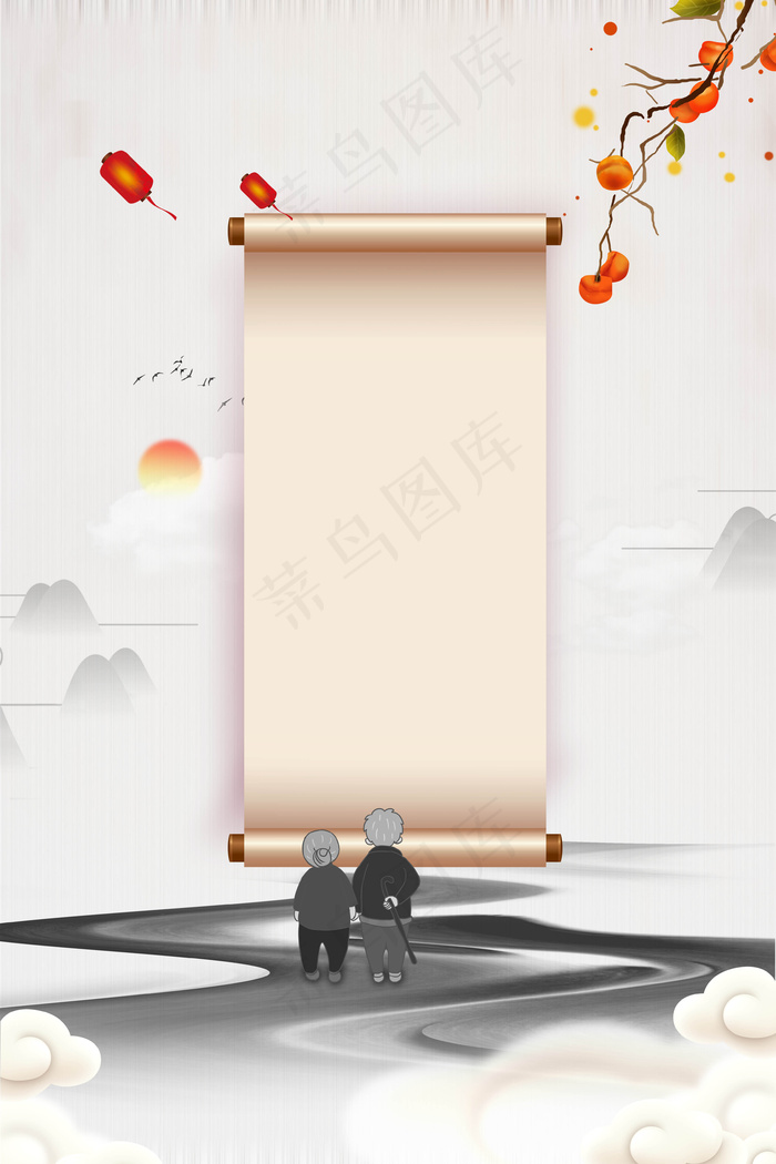 大气重阳节尊老爱幼海报