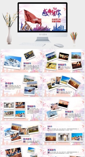 白色水彩风PPT模板预览图