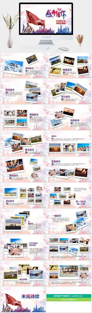 白色水彩风PPT模板预览图