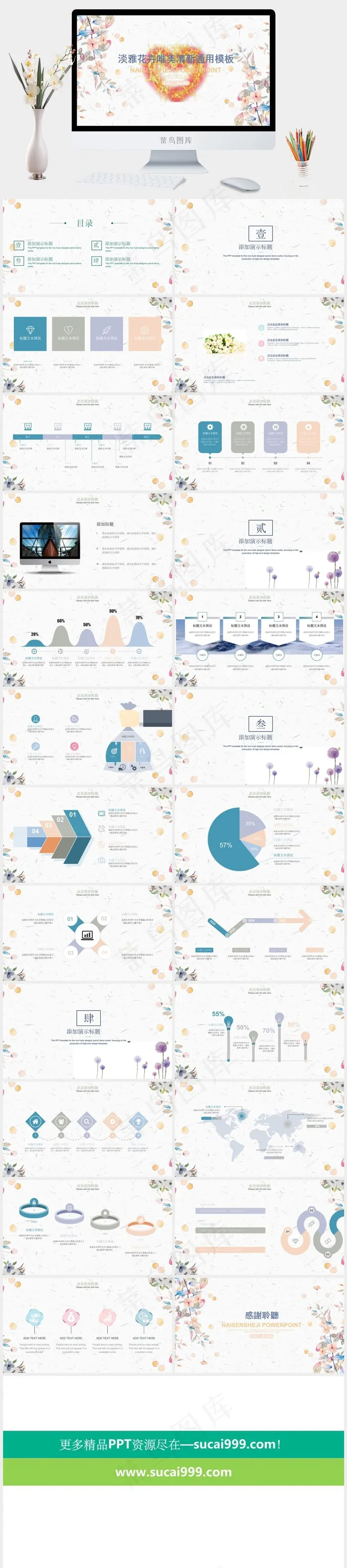 白色水彩风营销PPT模板