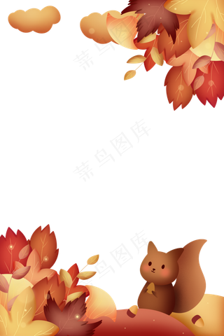 秋天松鼠边框