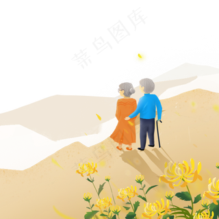 重阳登高敬老赏菊