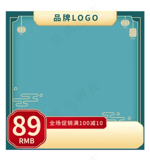 中秋电商主图