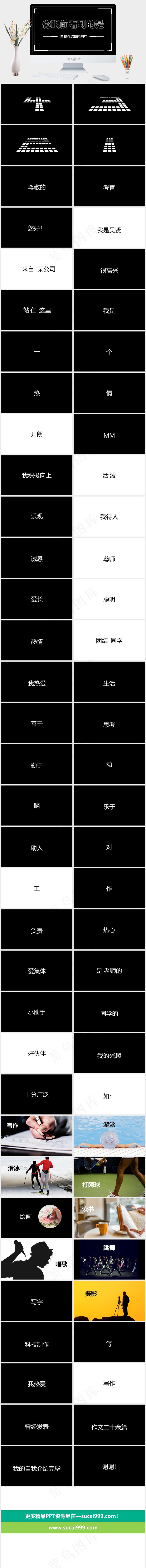 黑色硬朗高冷营销PPT模板