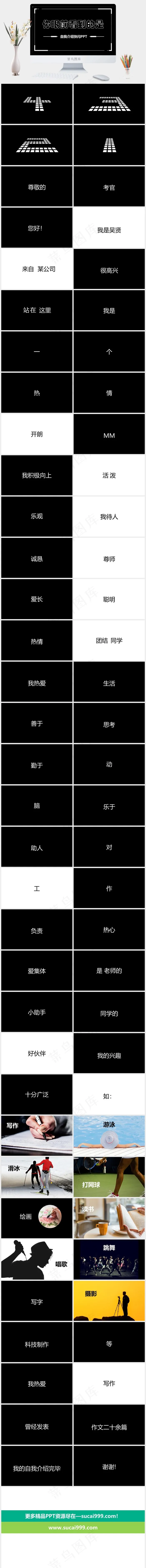 黑色硬朗高冷营销PPT模板