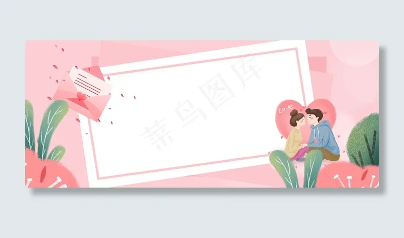 浪漫情人节粉色banner(1920*800px 	       )psd模版下载