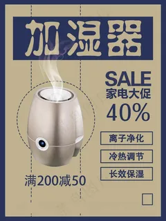电器海报 电器促销 电器宣传单图片