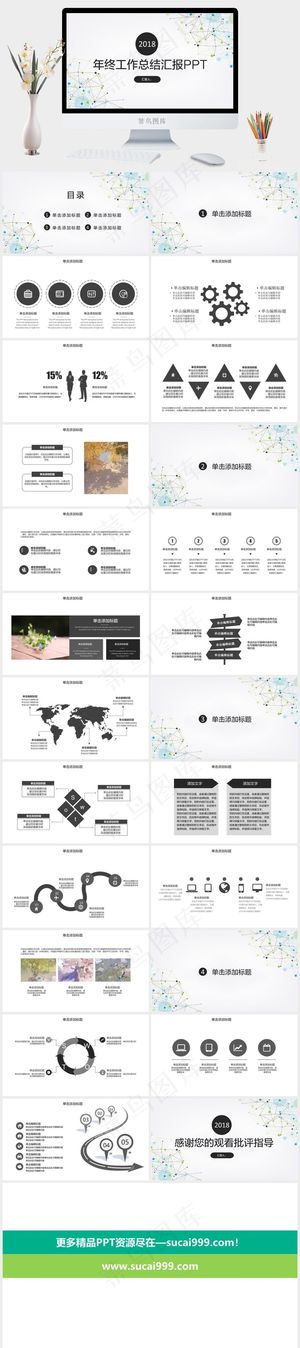 白色营销PPT模板预览图