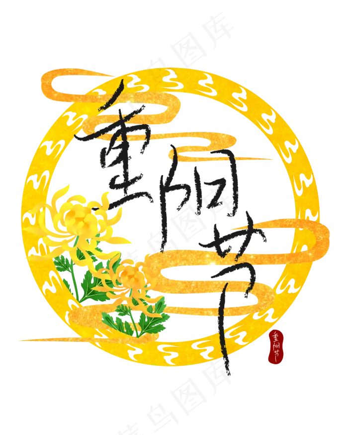 黄色重阳节(2000X2000(DPI:300))ai矢量模版下载