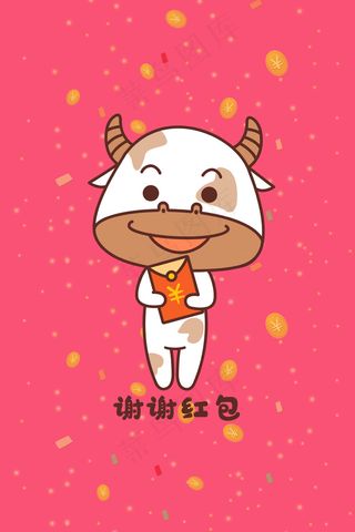 卡通牛年红包牛卡通粉色谢谢红包