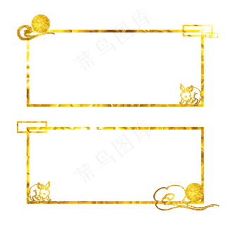 中秋节金色边框