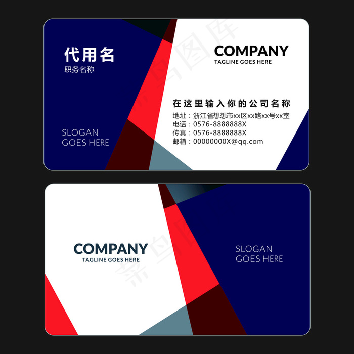 时尚大气创意名片设计cdr矢量模版下载