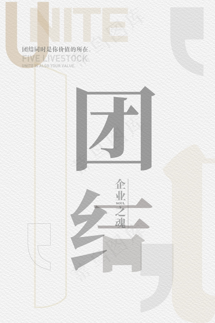 企业文化挂画  励志海报 诚信文明海报