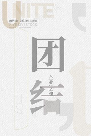 企业文化挂画  励志海报 诚信文明海报