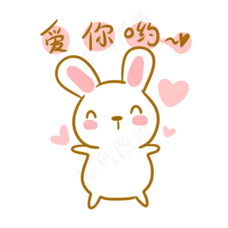 中秋玉兔爱你表情包