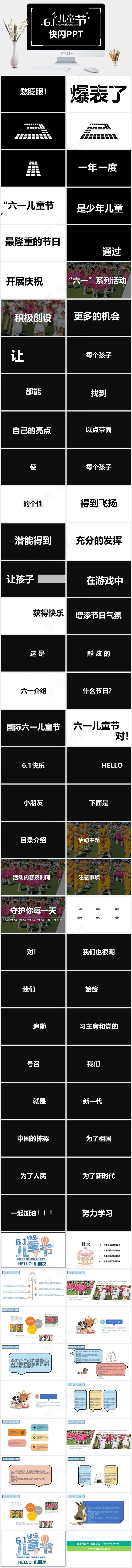 黑色营销硬朗PPT模板