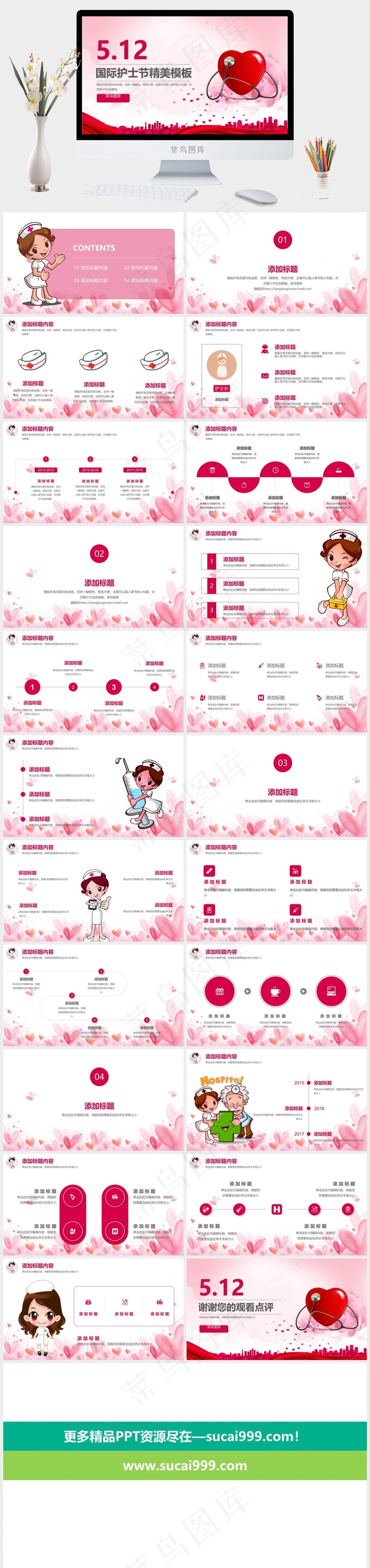 白色标准柔美PPT模板