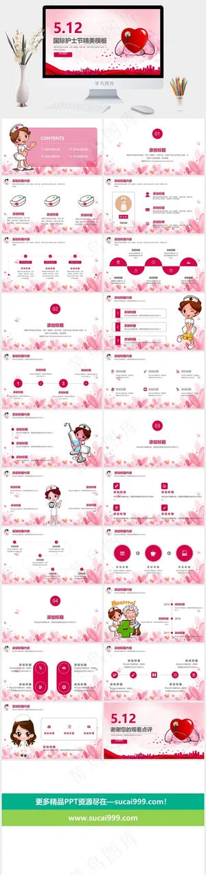 白色标准柔美PPT模板