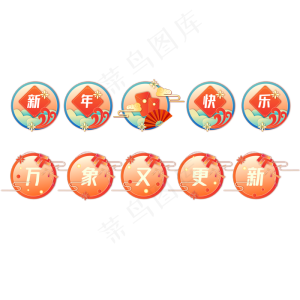 电商促销图标