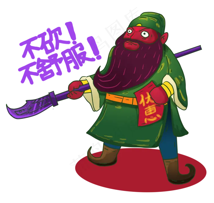 双十一电商购物砍价卡通形象关羽(2108X2000(DPI:300))psd模版下载