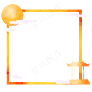 中秋节黄色边框