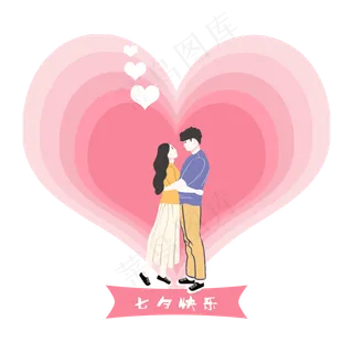七夕情人节情侣