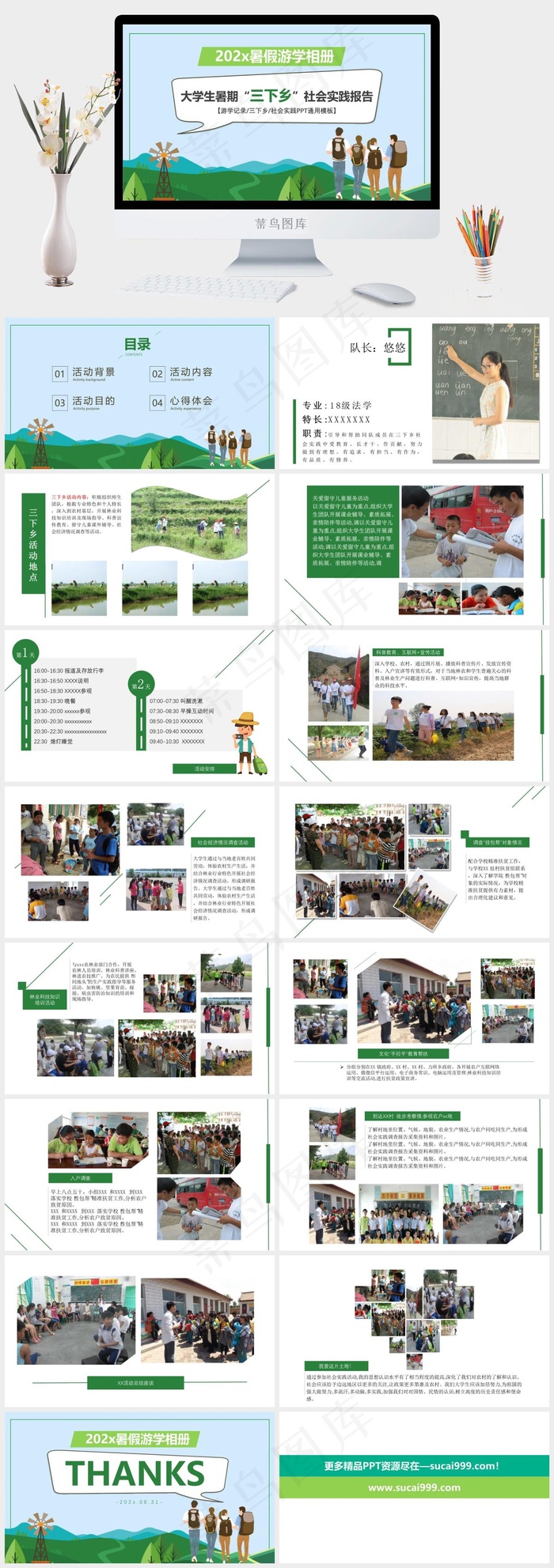 蓝色卡通风PPT模板