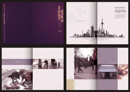 创意企业文化画册设计模板