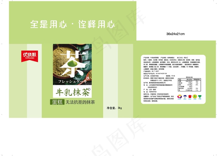 牛乳抹茶蛋糕