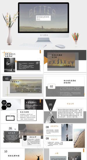 实景风简洁PPT模板预览图