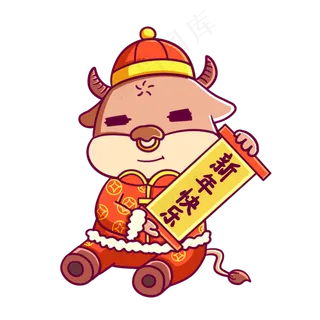新年牛年形象