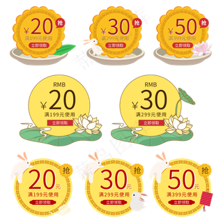 中秋节优惠券矢量图