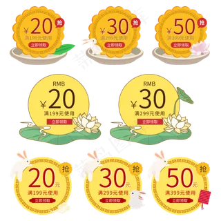 中秋节优惠券矢量图