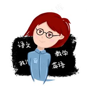 教师节老师黑板商用元素