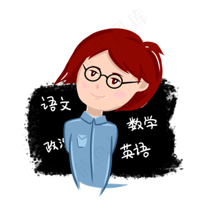 教师节老师黑板商用元素