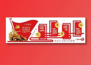 党建文化墙设计 廉政文化墙